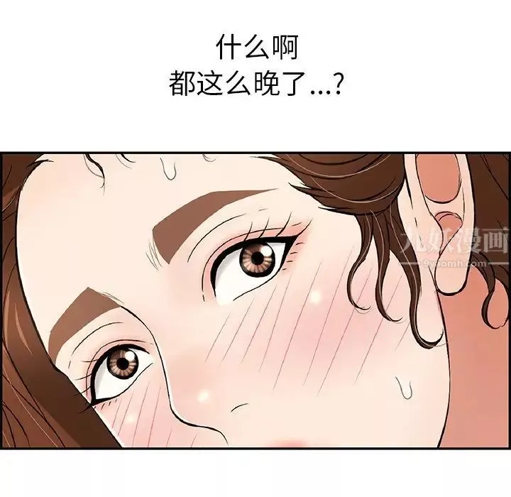 致命的你-第88话 - 图片 102