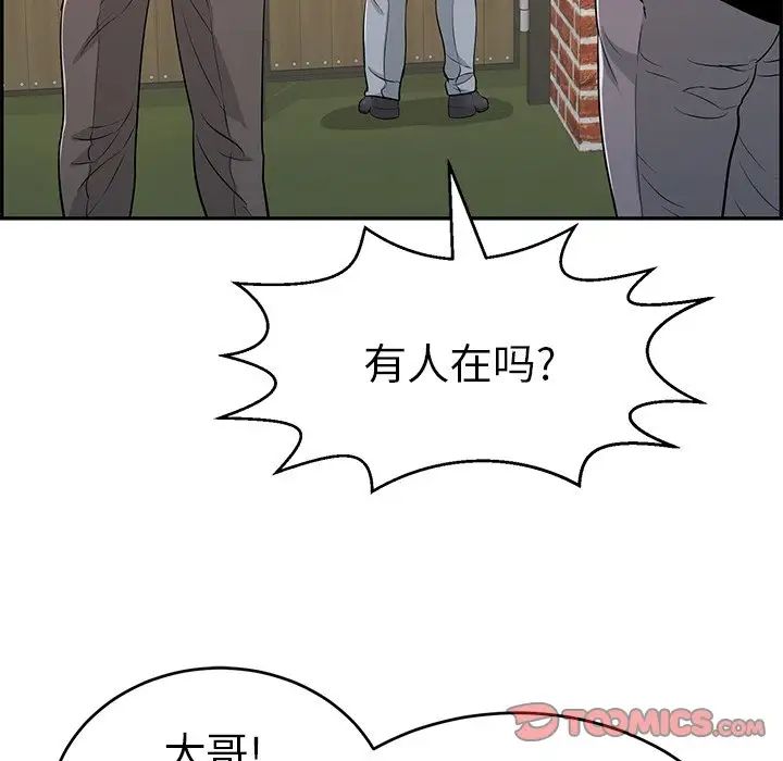 致命的你第88话