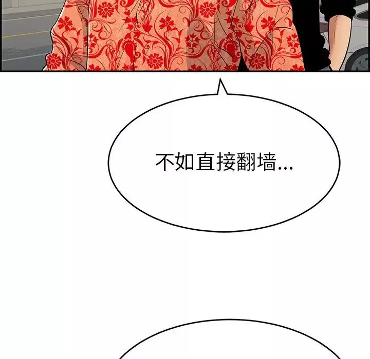致命的你-第88话 - 图片 107