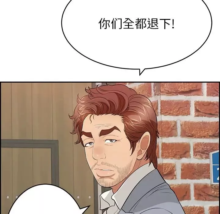 致命的你第88話