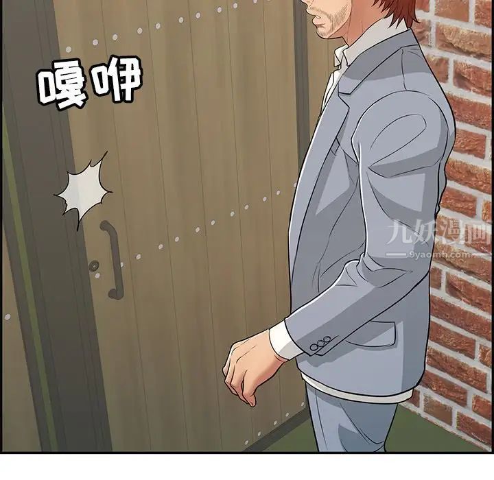 致命的你第88话