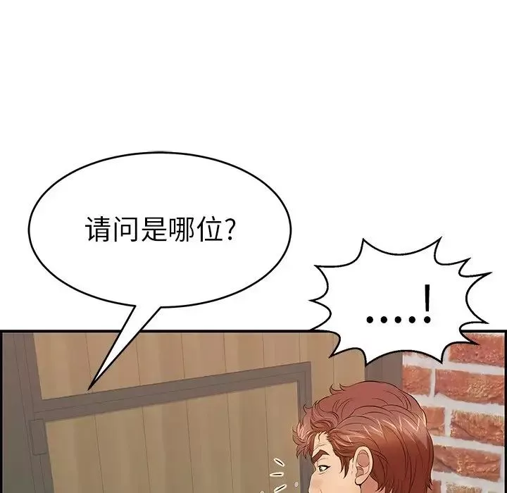 致命的你-第88话 - 图片 112