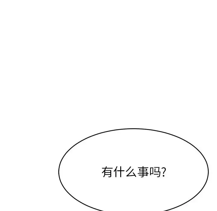 致命的你-第88话 - 图片 114