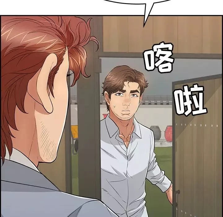 致命的你第88話