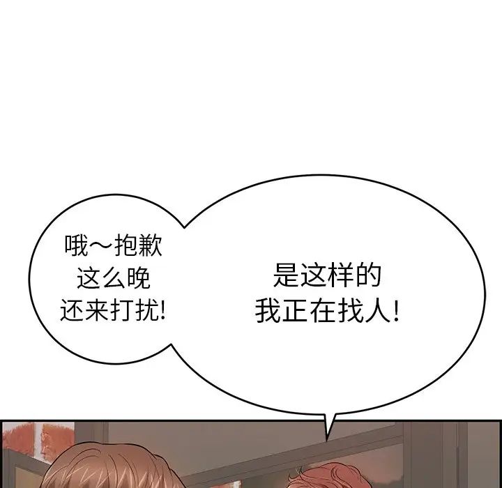 致命的你第88话