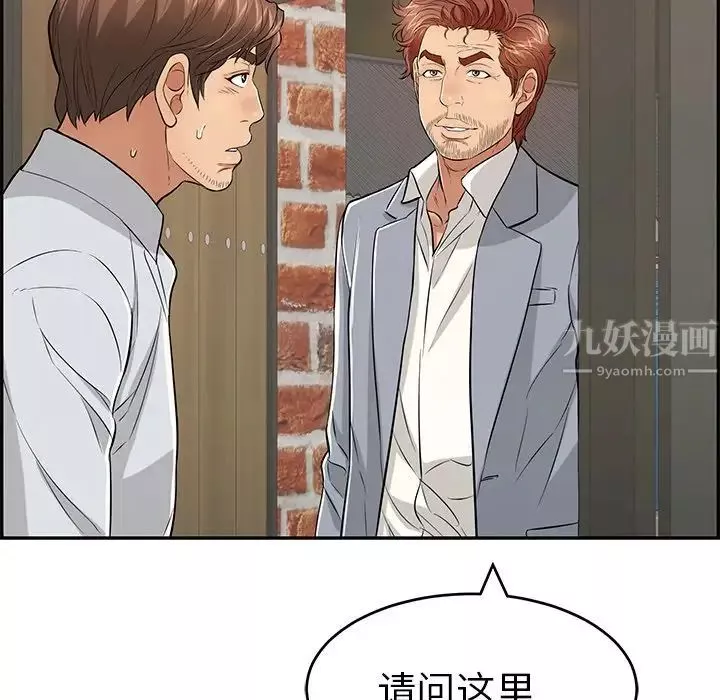 致命的你第88話
