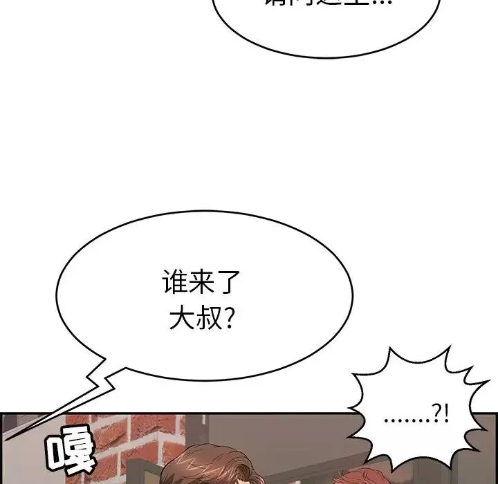 致命的你第88話