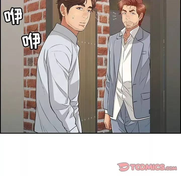 致命的你第88話
