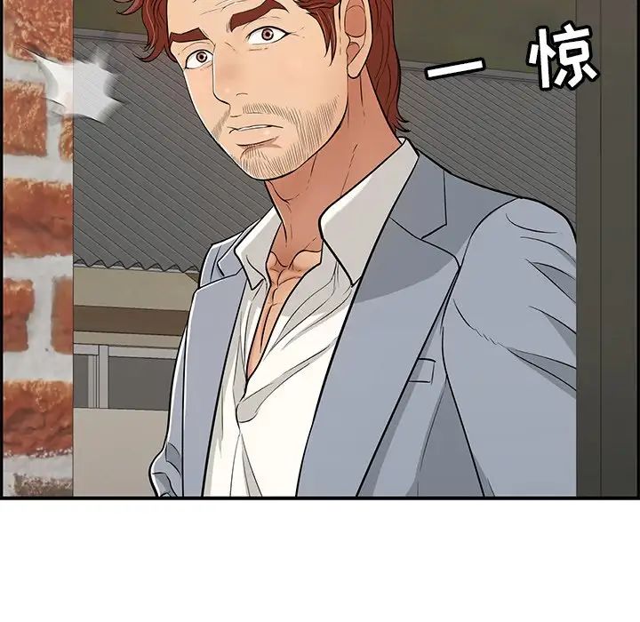 致命的你第88话