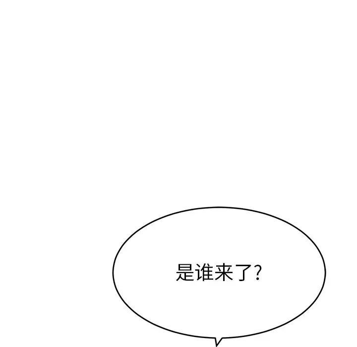 致命的你第88话