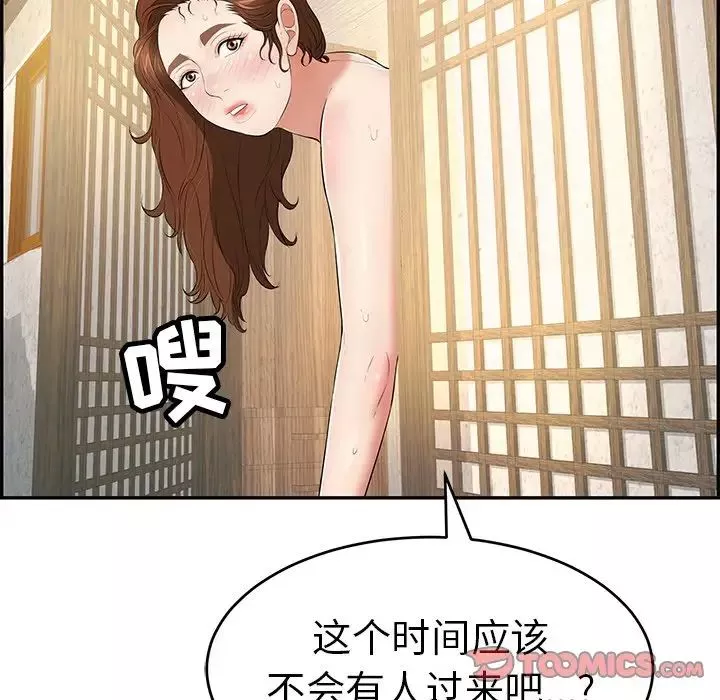 致命的你-第88话 - 图片 129