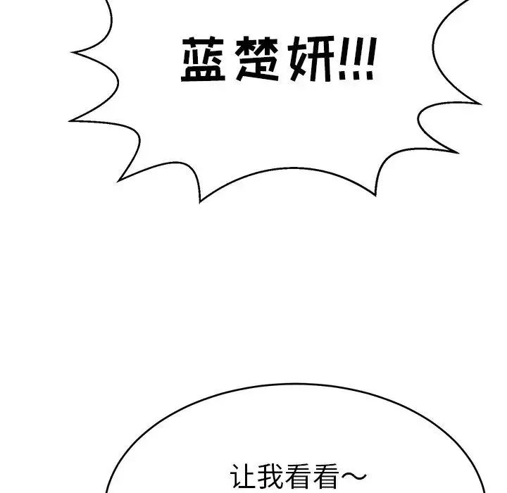 致命的你-第88话 - 图片 132