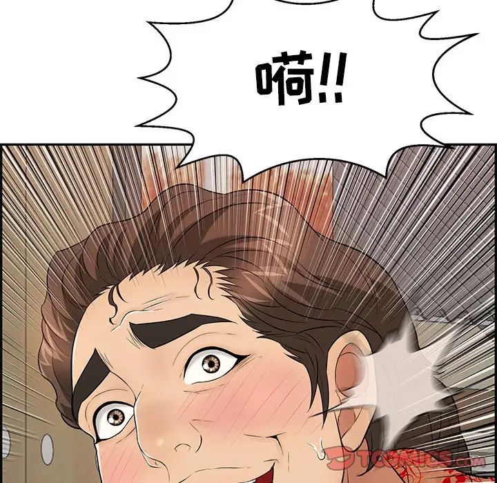 致命的你第88话