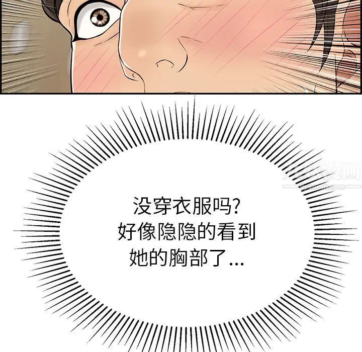 致命的你第89话