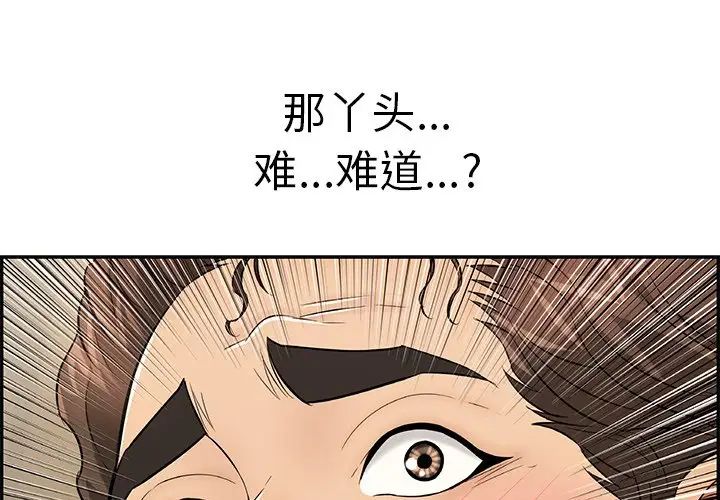 致命的你第89話