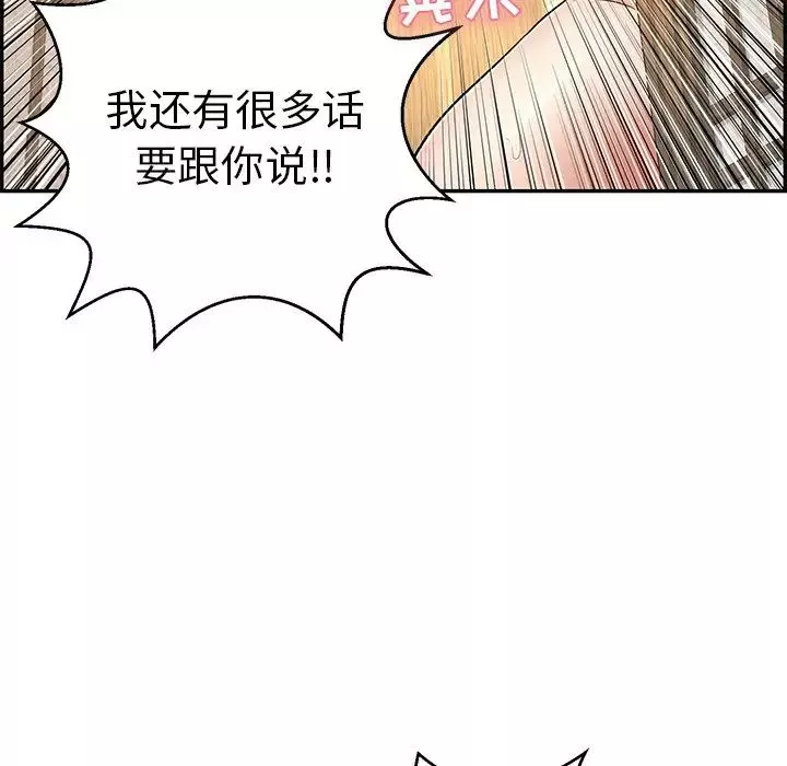 致命的你第89話