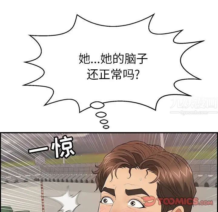 致命的你第89话