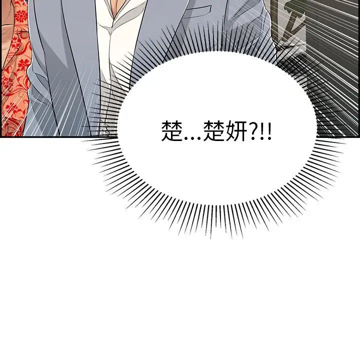 致命的你第89话