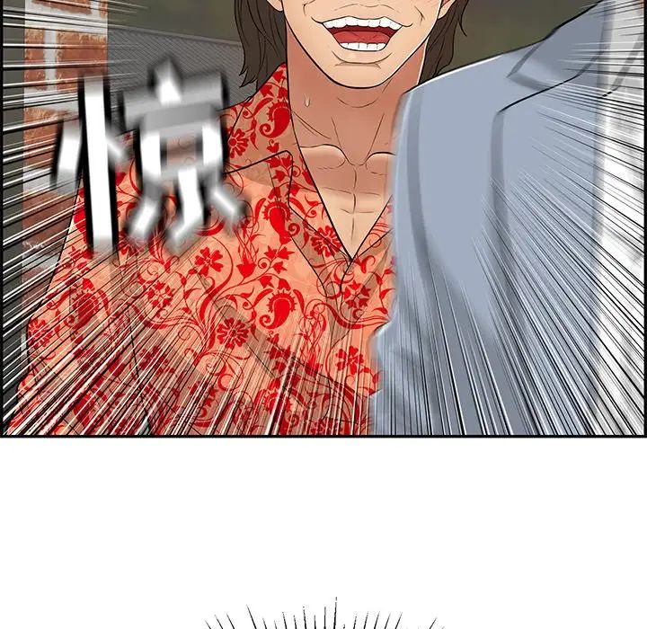 致命的你第89話