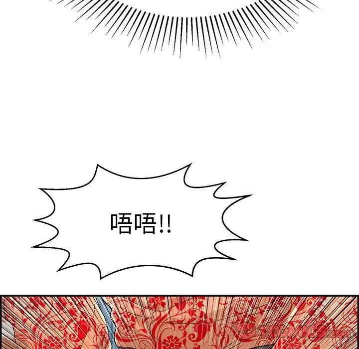 致命的你第89話