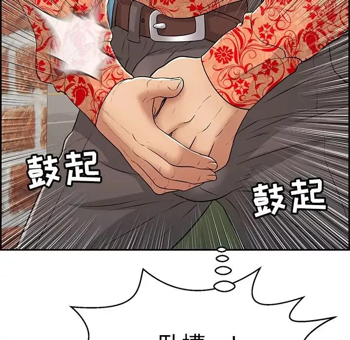 致命的你-第89话 - 图片 22
