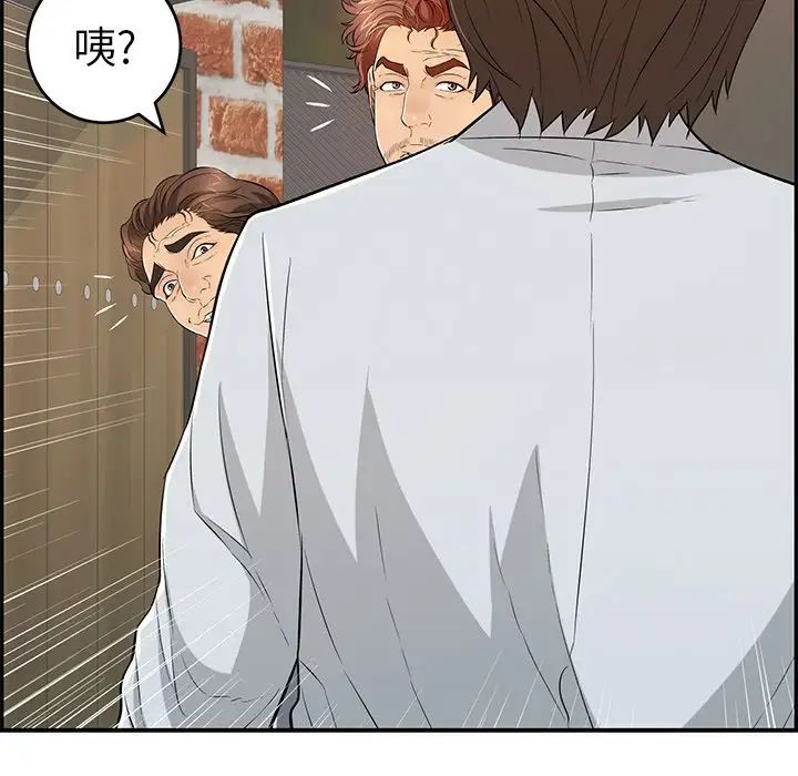 致命的你第89话