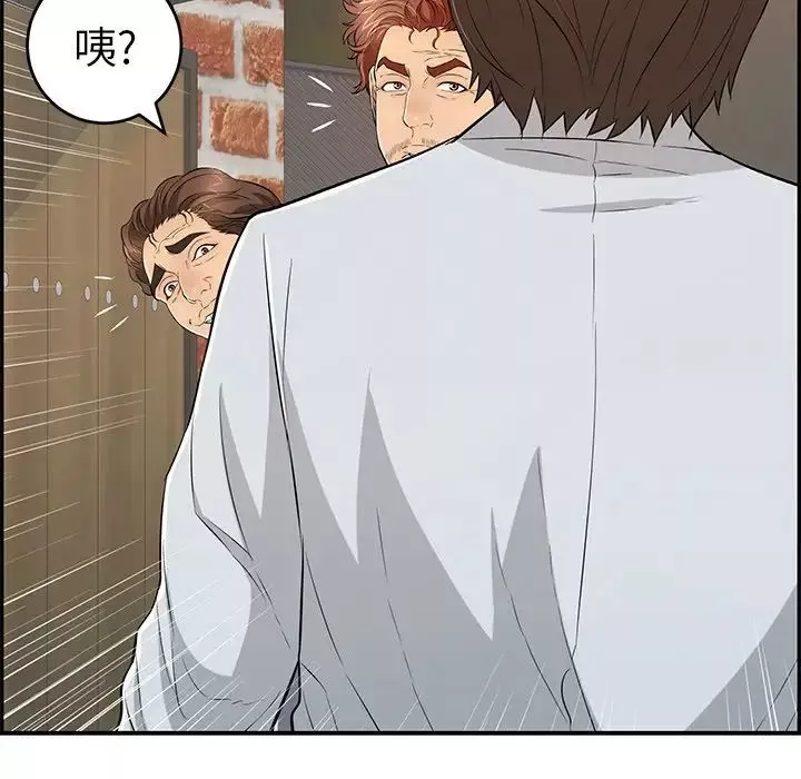 致命的你-第89话 - 图片 24
