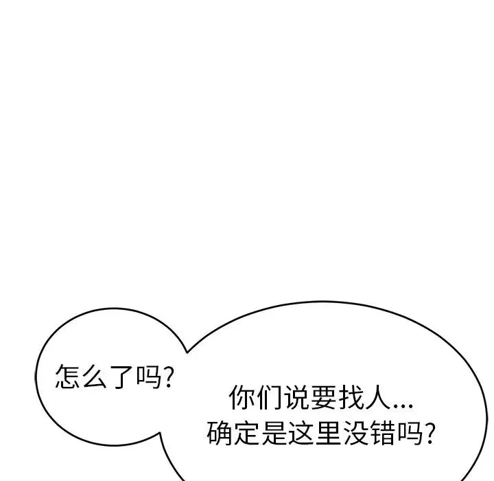 致命的你-第89话 - 图片 25