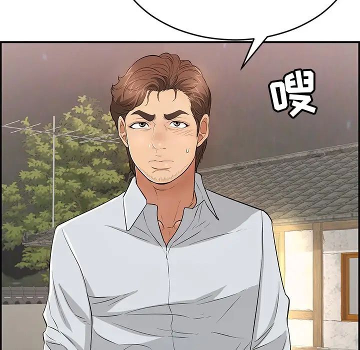 致命的你第89话