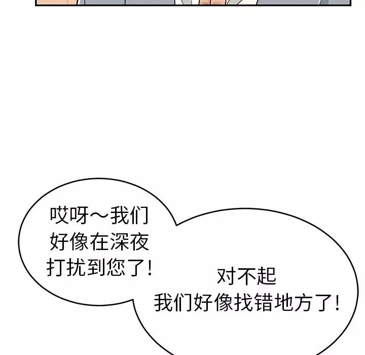 致命的你-第89话 - 图片 29