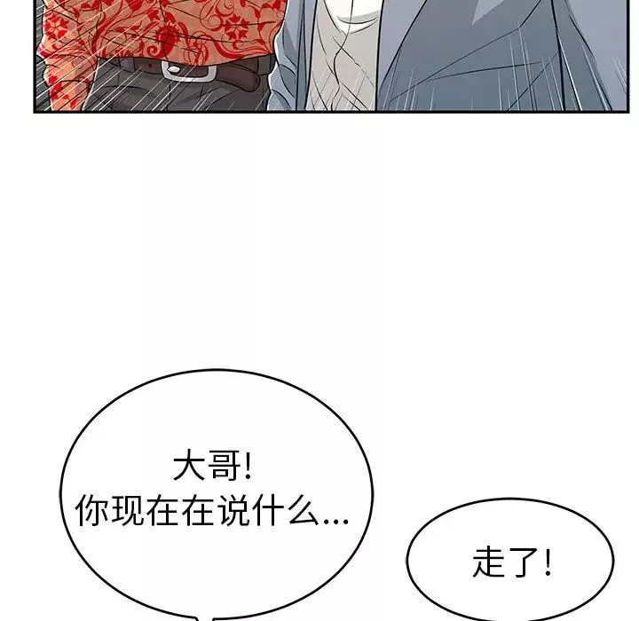 致命的你-第89话 - 图片 31