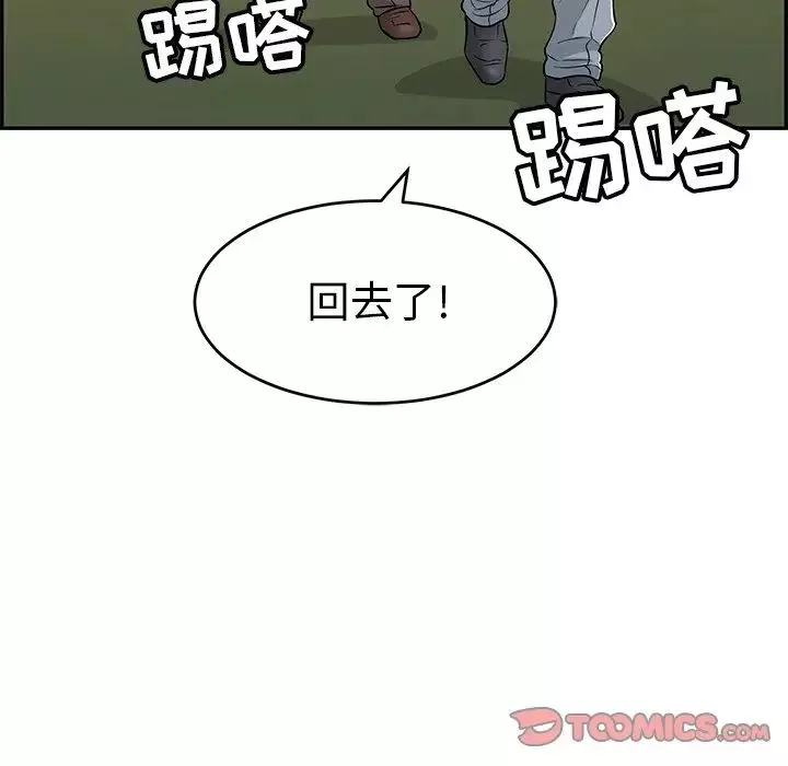 致命的你-第89话 - 图片 33