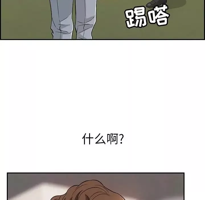 致命的你-第89话 - 图片 35