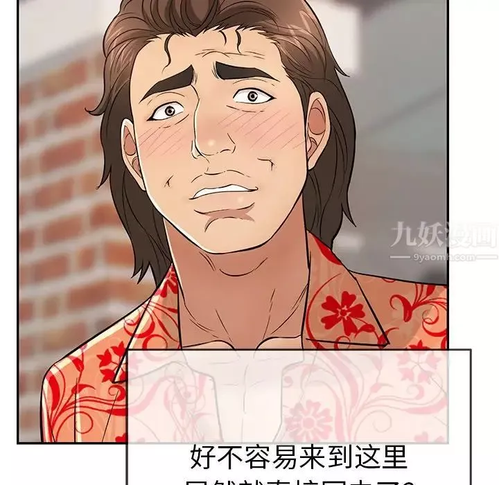 致命的你第89話