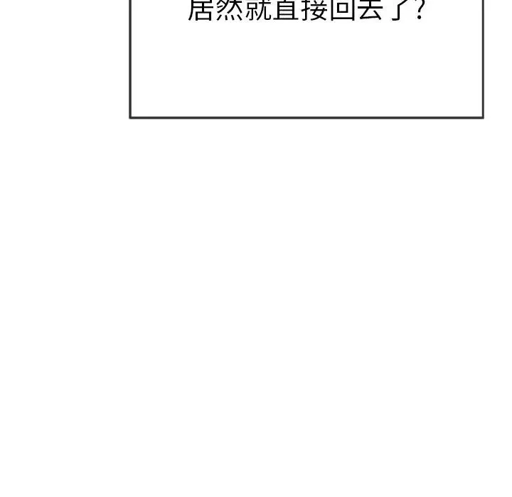 致命的你第89話