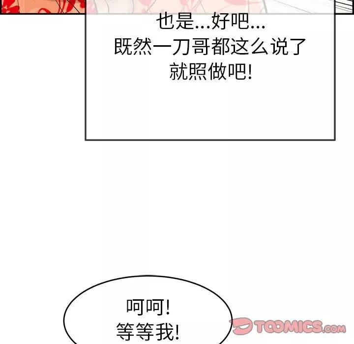 致命的你-第89话 - 图片 39