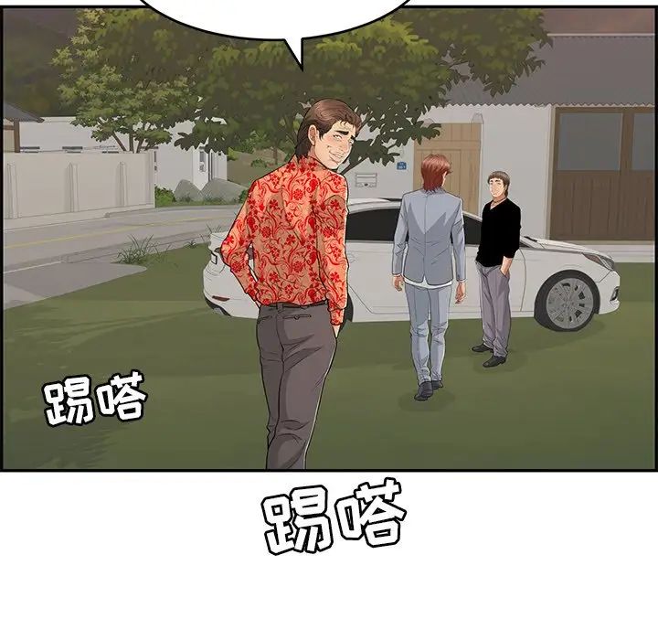 致命的你第89話