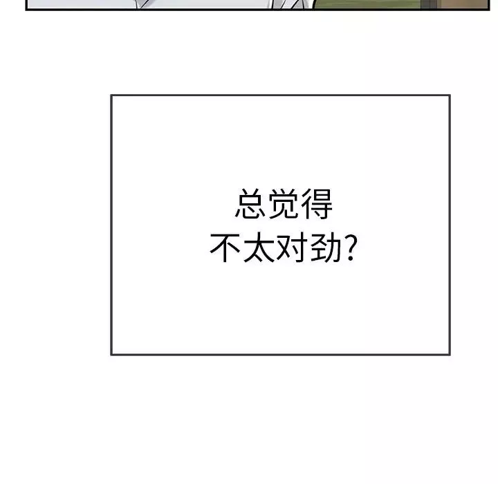 致命的你-第89话 - 图片 43