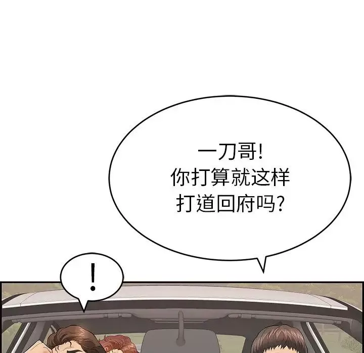 致命的你-第89话 - 图片 46