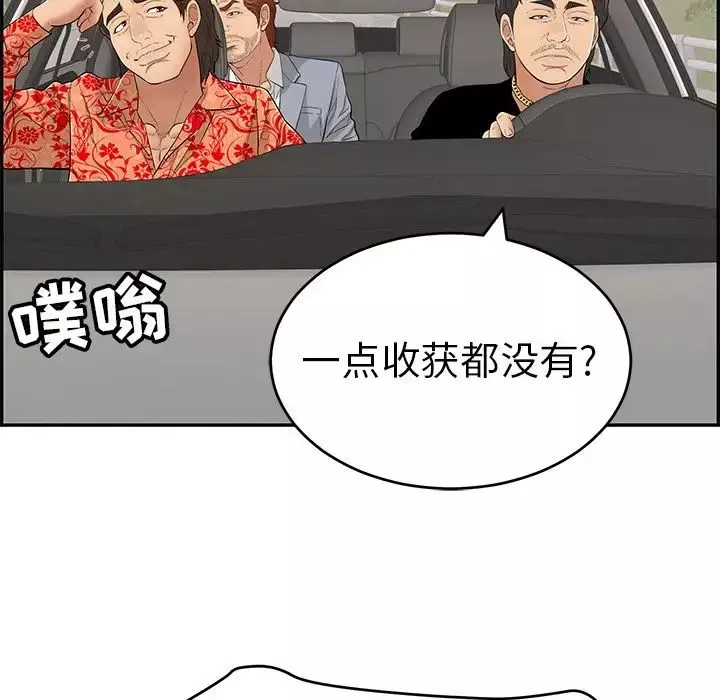 致命的你-第89话 - 图片 47