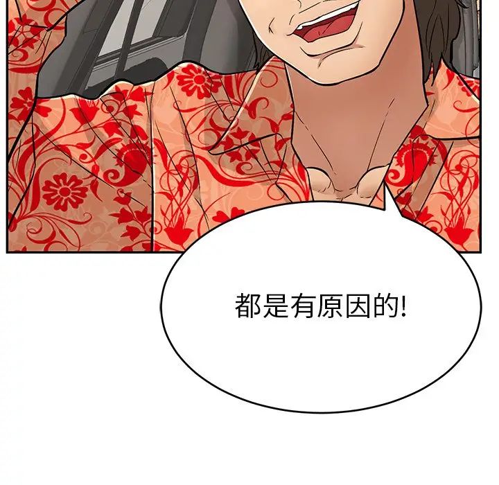 致命的你第89話