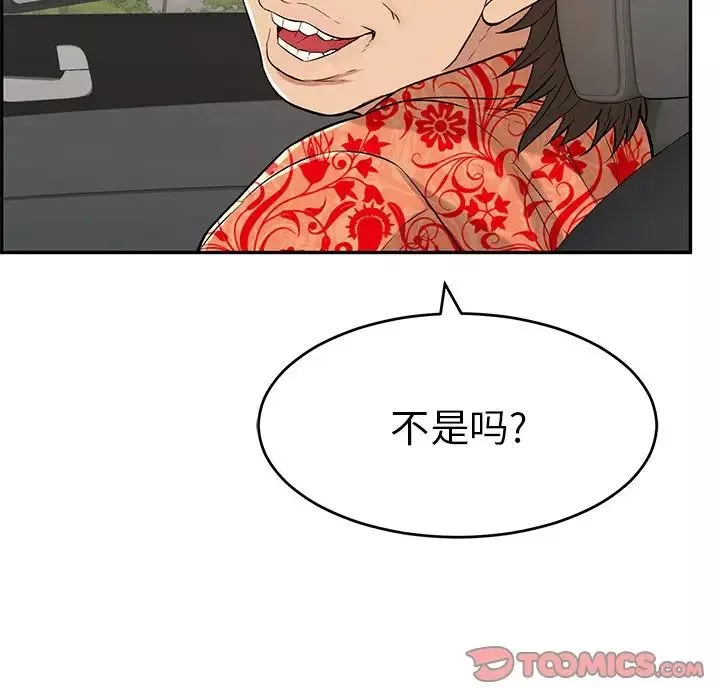 致命的你-第89话 - 图片 51