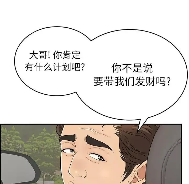致命的你第89話