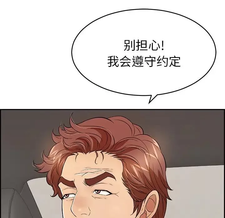 致命的你第89話