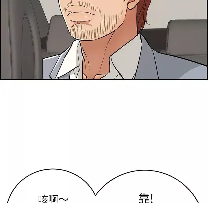 致命的你-第89话 - 图片 53