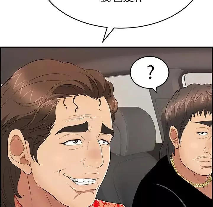 致命的你第89話