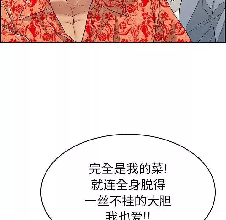 致命的你第89話