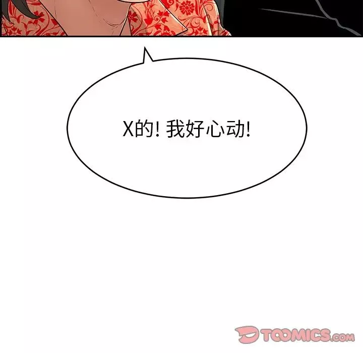 致命的你-第89话 - 图片 57