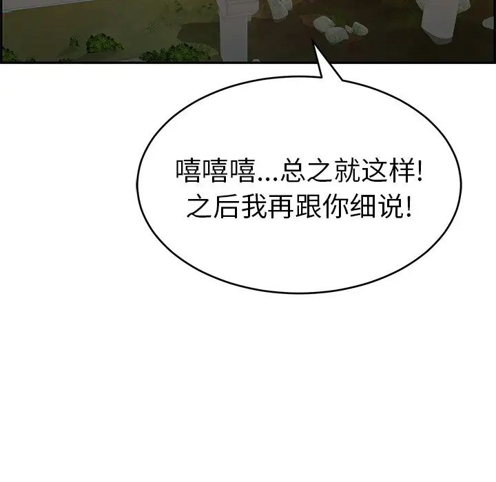 致命的你第89話