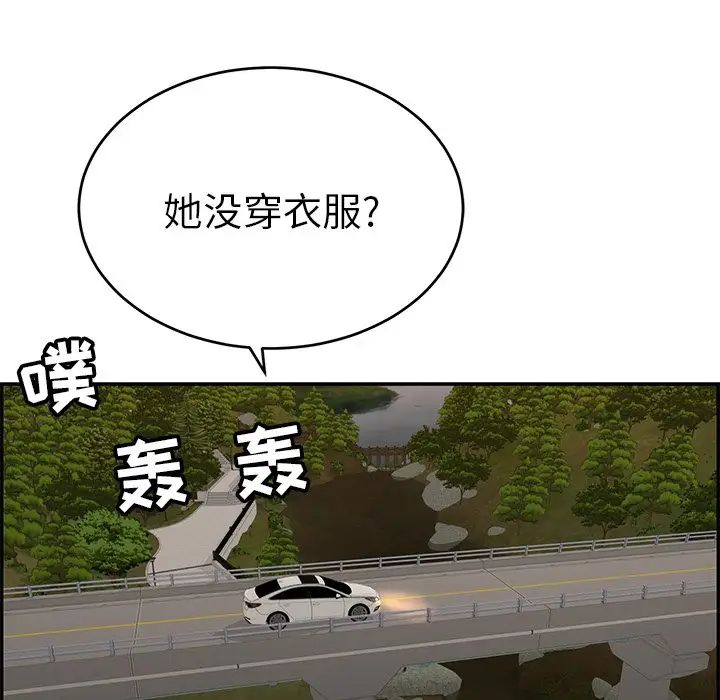 致命的你第89话